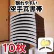 画像1: 割れやすい空手瓦 (試割瓦)　黒帯 (1)